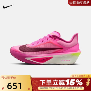 玫红粉色ZOOM FN8455 FLY 碳板回弹跑步鞋 602 6运动鞋 NIKE耐克女鞋