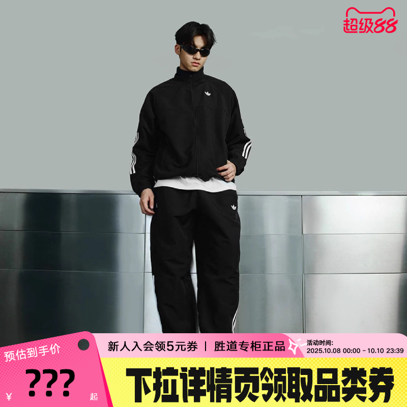 adidas阿迪达斯三叶草男女夹克2025秋季三条纹运动立领外套JC5174