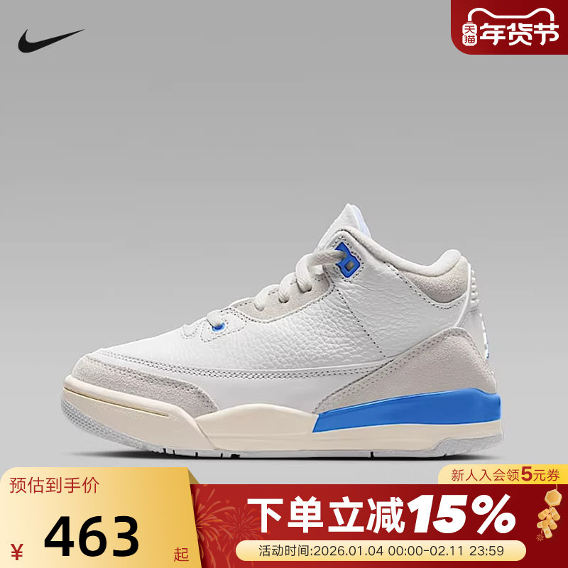 NIKE耐克男女幼童JORDAN 3复刻爆裂纹运动鞋缓震篮球鞋DM0966-101,运动鞋new,童鞋/青少年鞋,淘宝优惠券,粉丝福利购,淘宝优惠卷
