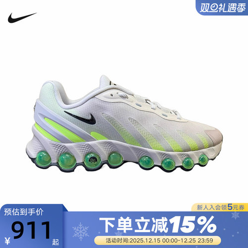 Nike耐克男鞋Air max DN8气垫鞋复古老爹鞋缓震跑步鞋 IH4119-101