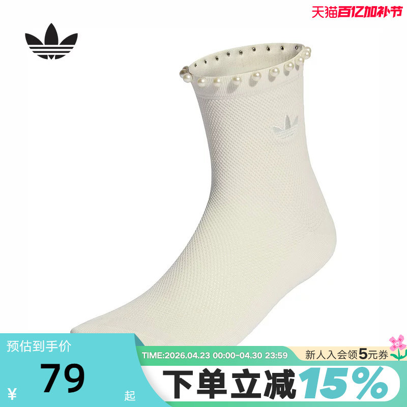 adidas阿迪达斯三叶草中短袜春女精致优雅珍珠铆钉配饰袜子KD8378