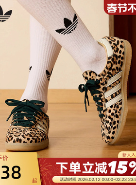 adidas阿迪达斯三叶草豹纹T头鞋2026春女SAMBA OG德训鞋 KI6674