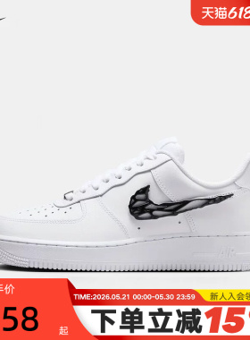 Nike耐克女板鞋AIR FORCE 1镂空金属钩空军一号运动鞋IF1686-101