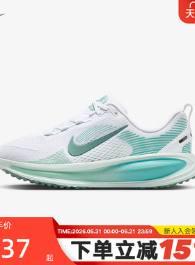 Nike耐克迈柔女鞋VOMERO 18厚底运动鞋大童公路跑步鞋HQ2157-106