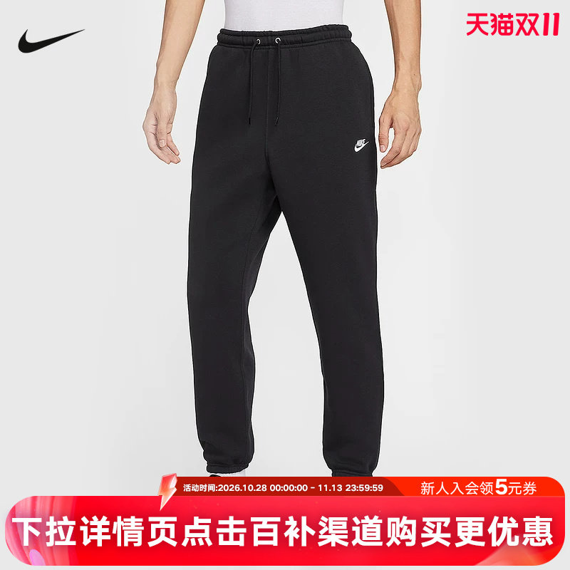 Nike耐克男裤秋冬新款运动裤加绒卫裤宽松收口针织长裤FN3809-010