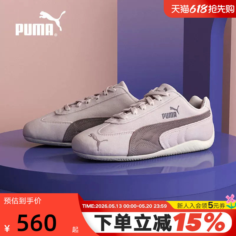 PUMA彪马T头鞋Speedcat男女赛车风薄底鞋粉色低帮运动鞋