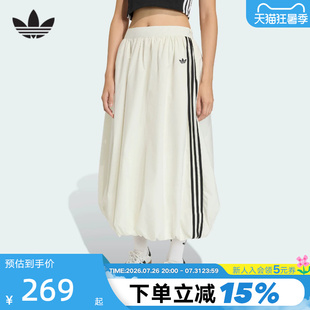 adidas阿迪达斯三叶草花苞裙气质中长款蓬松2026春女半身裙KE3441
