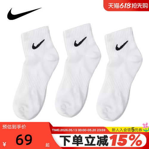 NIKE耐克男女袜低帮白色运动袜休闲训练短袜3双装袜子SX7677-100