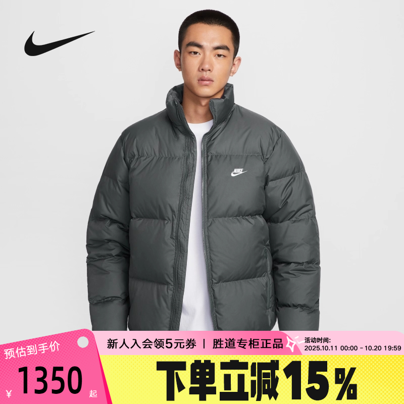 NIKE耐克羽绒服男25冬新款拒水夹克立领外套保暖面包服IB2976-068