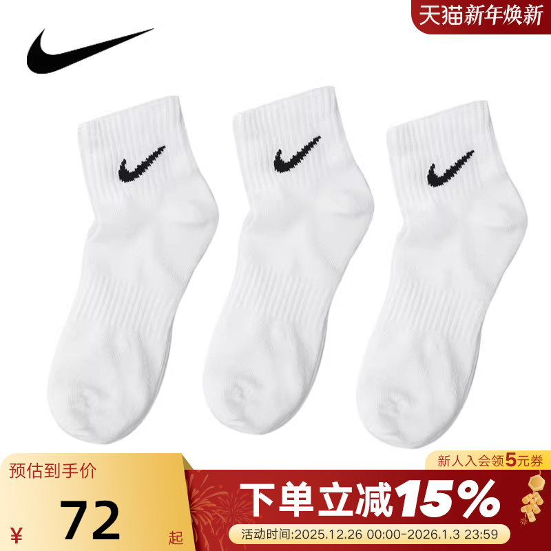 NIKE耐克男女袜低帮白色运动袜休闲训练短袜3双装袜子SX7677-100
