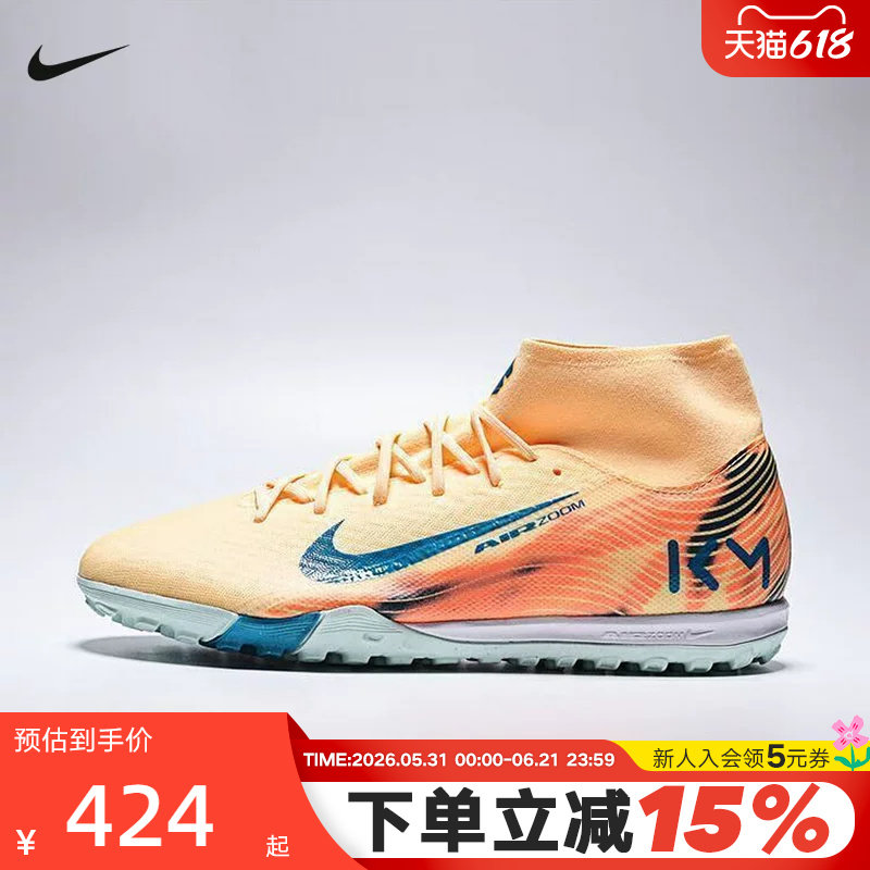 Nike耐克SUPERFLY 10 TF碎钉刺客16男子中端高帮足球鞋FQ8333-801
