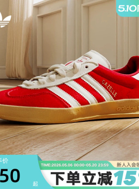 adidas阿迪达斯三叶草T头鞋26春中性GAZELLE INDOOR德训鞋IH9652