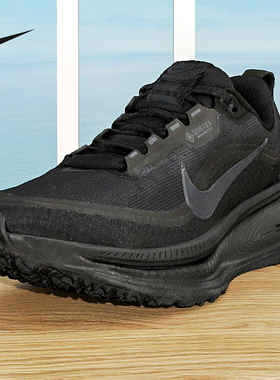 Nike耐克女鞋迈柔VOMERO 18 GTX防泼水缓震回弹跑步鞋HQ7002-001