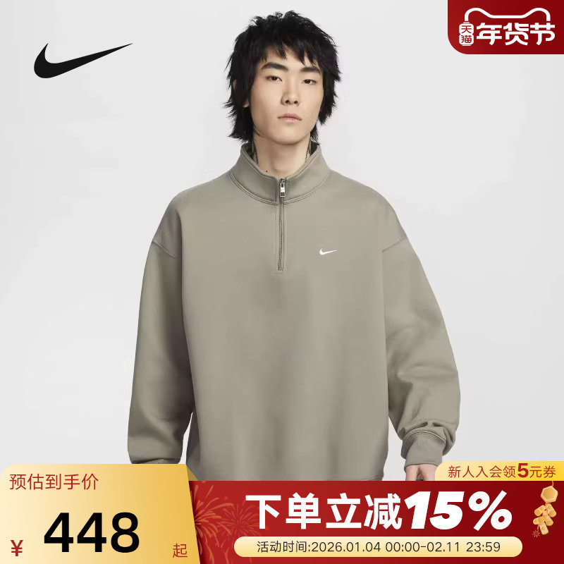 Nike耐克卫衣男加绒上衣冬季宽松针织半拉链立领套头衫DQ5209-320,运动服/休闲服装,运动卫衣/套头衫,淘宝优惠券,粉丝福利购,淘宝优惠卷