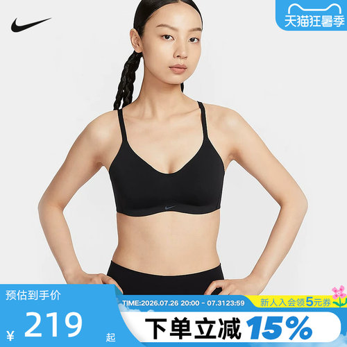 Nike耐克ALATE女低强度支撑衬垫可调节BRA速干运动内衣FQ3551-010