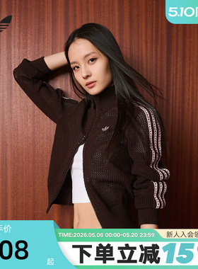 adidas阿迪达斯三叶草钩针编织夹克26春女FIREBIRD开衫外套KE0202
