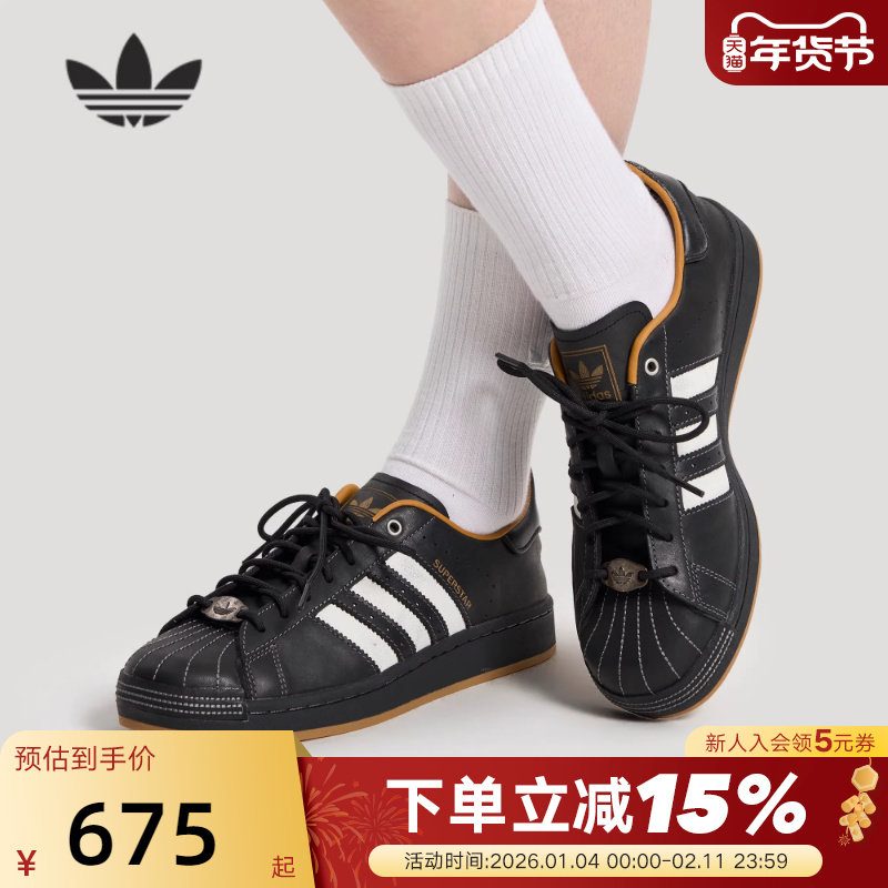 adidas阿迪达斯三叶草2026春男女SUPERSTAR II贝壳头板鞋KI6590,运动鞋new,运动休闲鞋,淘宝优惠券,粉丝福利购,淘宝优惠卷