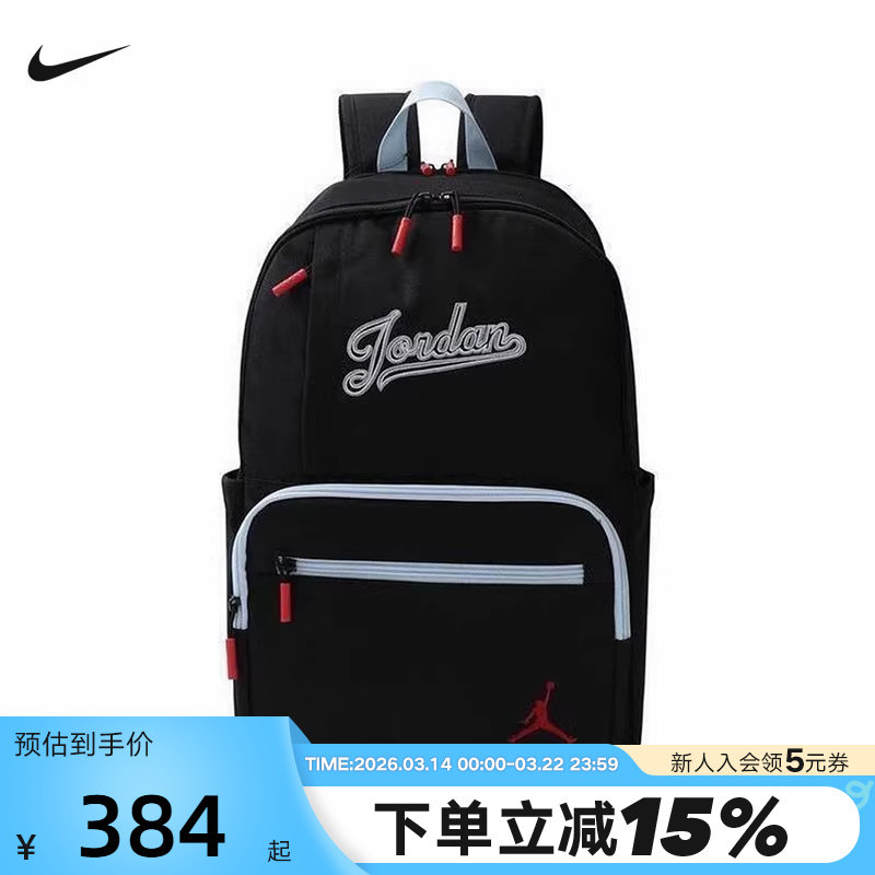 NIKE耐克双肩包男女包秋新款Jordan休闲运动包学生书包IM
