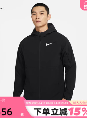 Nike耐克加绒外套男秋冬新款跑步训练宽松运动连帽夹克DQ6594-010