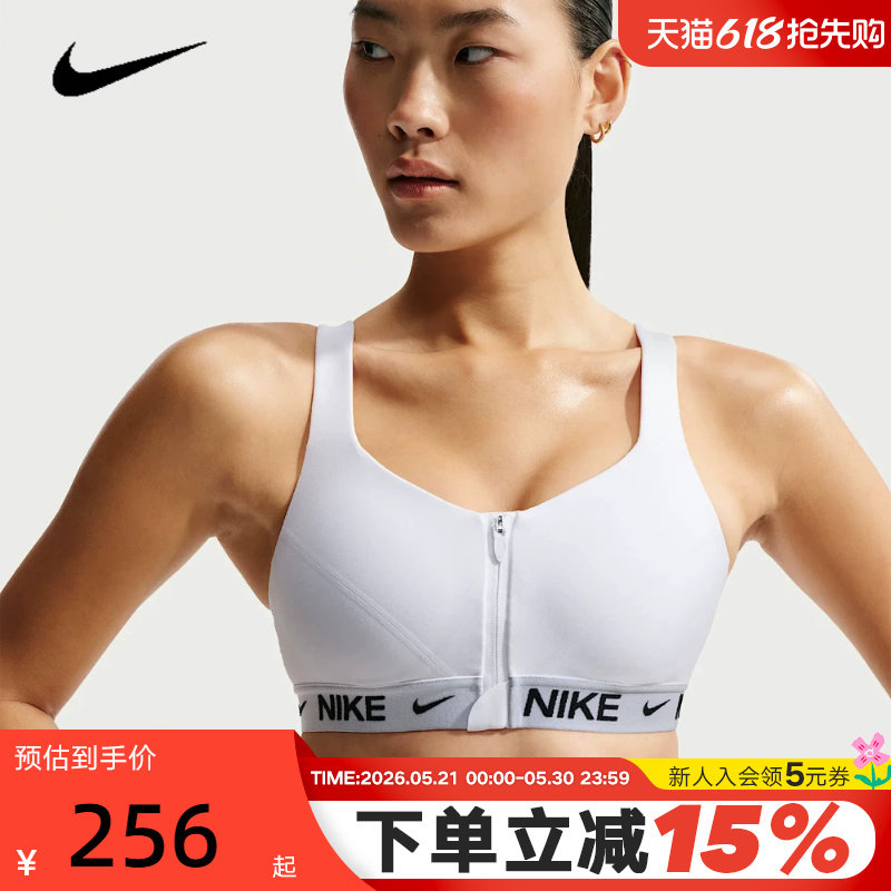 Nike耐克女子BRA前拉链瑜伽高弹支撑胸衣健身背心内衣 HQ2