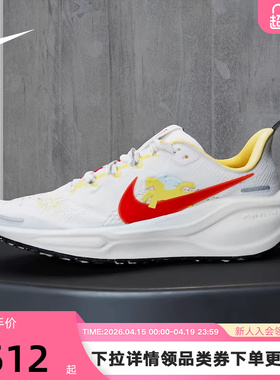 NIKE耐克马年限定新年款飞马41大童鞋PEGASUS 41跑步鞋IQ1139-161