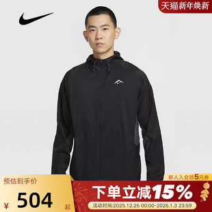 Nike耐克男子拒水越野跑步夹克夏新款 010 透气梭织连帽外套FN4003