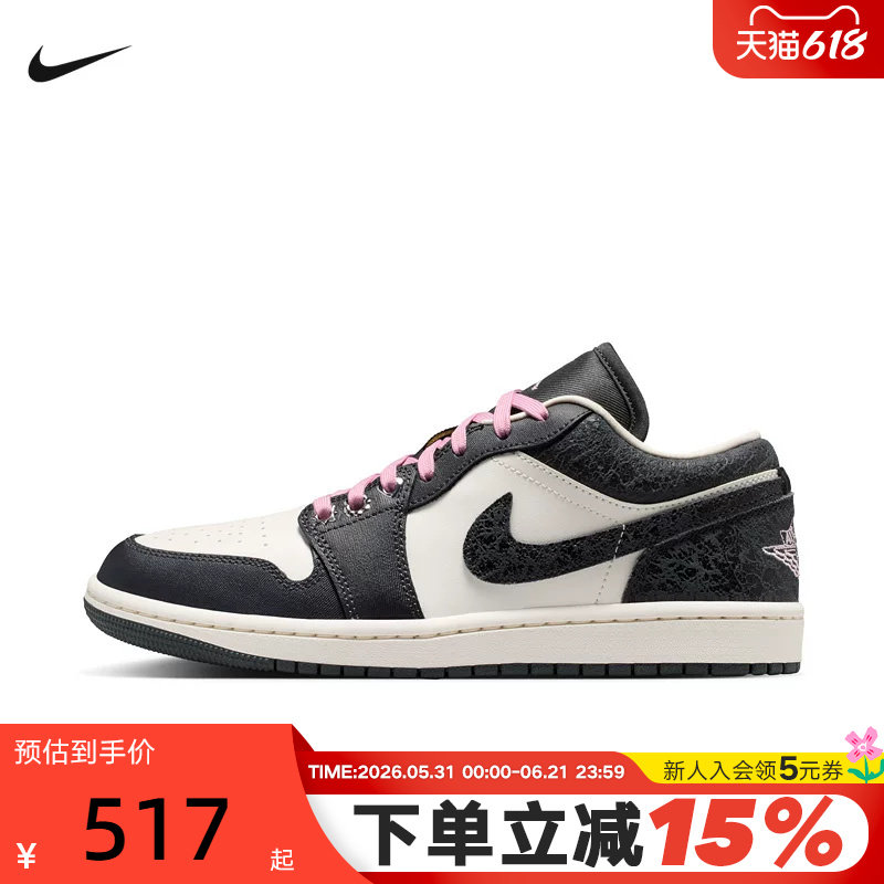 NIKE耐克女鞋AIR JORDAN 1 AJ1黑白粉乔1复古板篮球鞋II0595-001