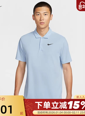 Nike耐克男子短袖T恤夏季新款速干透气翻领网球POLO衫DH0858-441