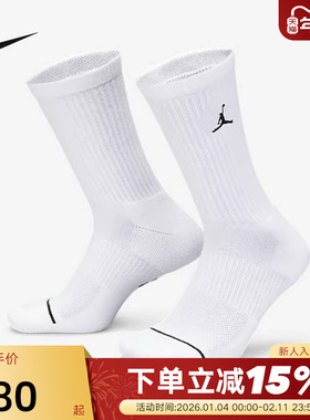 Nike耐克中筒运动袜子秋冬款白色透气速干休闲袜子DX9632-100