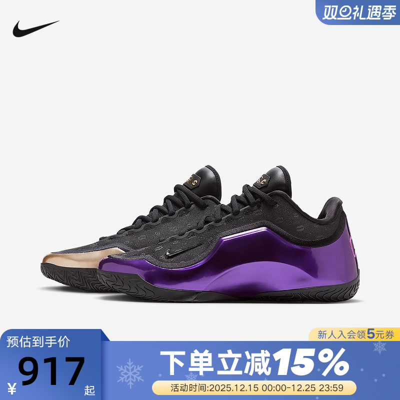 Nike耐克詹姆斯23男鞋LeBron XXIII父子局鸳鸯色篮球鞋IF0693-001