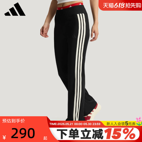 adidas阿迪达斯三条纹休闲喇叭裤2026夏女速干高腰针织长裤KX2749