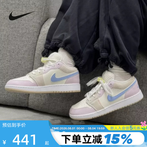 NIKE耐克女鞋大童JORDAN AJ1马卡龙粉蓝拼色板鞋运动鞋IW2019-141