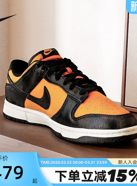 Nike耐克男鞋秋新款运动鞋Dunk Low黑橙黄低帮复古板鞋HF5441-701