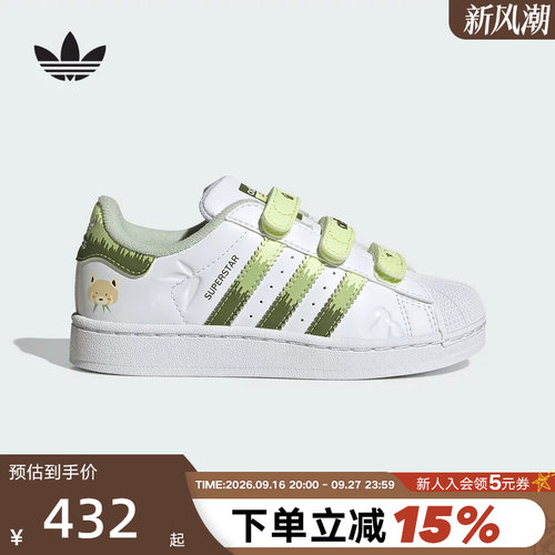 adidas阿迪达斯男小童三叶草板鞋运动秋SUPERSTAR II贝壳头JS2474