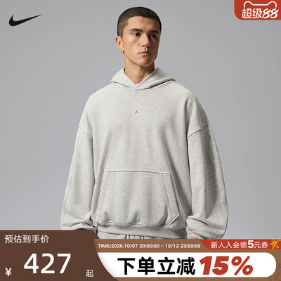 NIKE耐克男卫衣26冬新款Jordan宽松休闲纯色连帽套头衫IW6315-050
