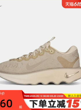 nike耐克女鞋26春新款MOTIVA步行运动鞋波浪厚底跑步鞋IB6548-200