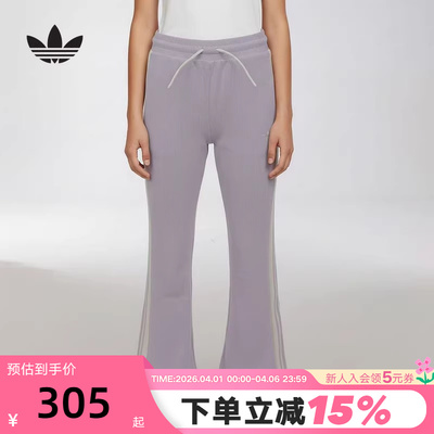 adidas阿迪达斯女小童休闲微喇运动裤2026春抽绳系带长裤 KX7614