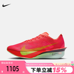 4代马拉松碳板跑步鞋 Nike耐克男鞋 红色VaporFly NEXT% 600 HF6414