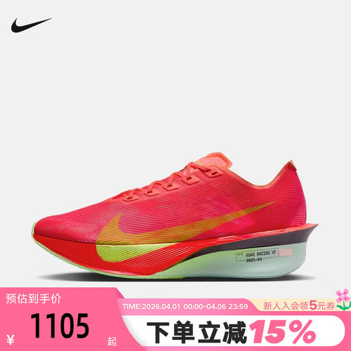 Nike耐克男鞋红色VaporFly NEXT% 4代马拉松碳板跑步鞋HF6414-600