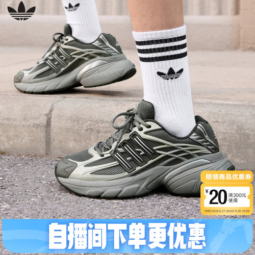 Adidas阿迪达斯男女鞋2026新品ADISTAR XLG 2.0厚底老爹鞋HQ7554