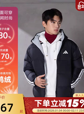 adidas阿迪达斯三条纹双面穿连帽羽绒服秋冬装男夹克外套KC2490