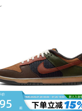 NIKE耐克男鞋灯芯绒DUNK低帮复古拼接色休闲板鞋运动鞋IB7746-201