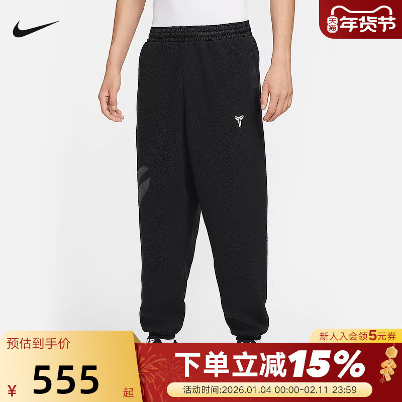 Nike耐克科比男子冬季新款训练篮球仿羊羔绒运动裤长裤IM4867-010,运动服/休闲服装,运动长裤,淘宝优惠券,粉丝福利购,淘宝优惠卷