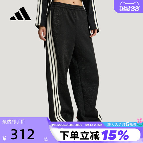 adidas阿迪达斯三条纹舞动系列香蕉裤扭扭裤女细闪针织长裤KX8912