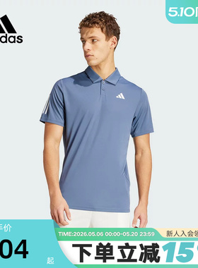 Adidas阿迪达斯POLO衫男子夏季新款速干透气网球短袖T恤IY3216