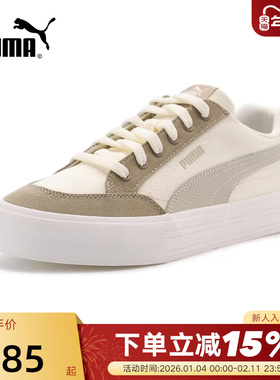 PUMA彪马夏季男女同款运动休闲亮色板鞋低帮休闲鞋 396353-30