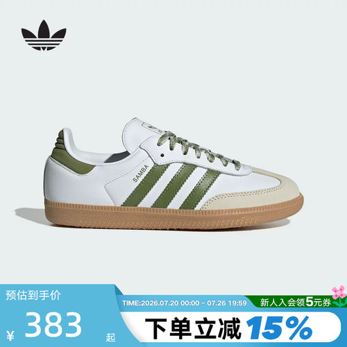 adidas阿迪达斯三叶草德训T头鞋运动秋女SAMBA OG小白板鞋 JS1352