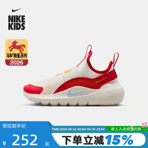 NIKE耐克童鞋FLEX RUNNER 4马年限定新年款幼童运动鞋IQ1142-161