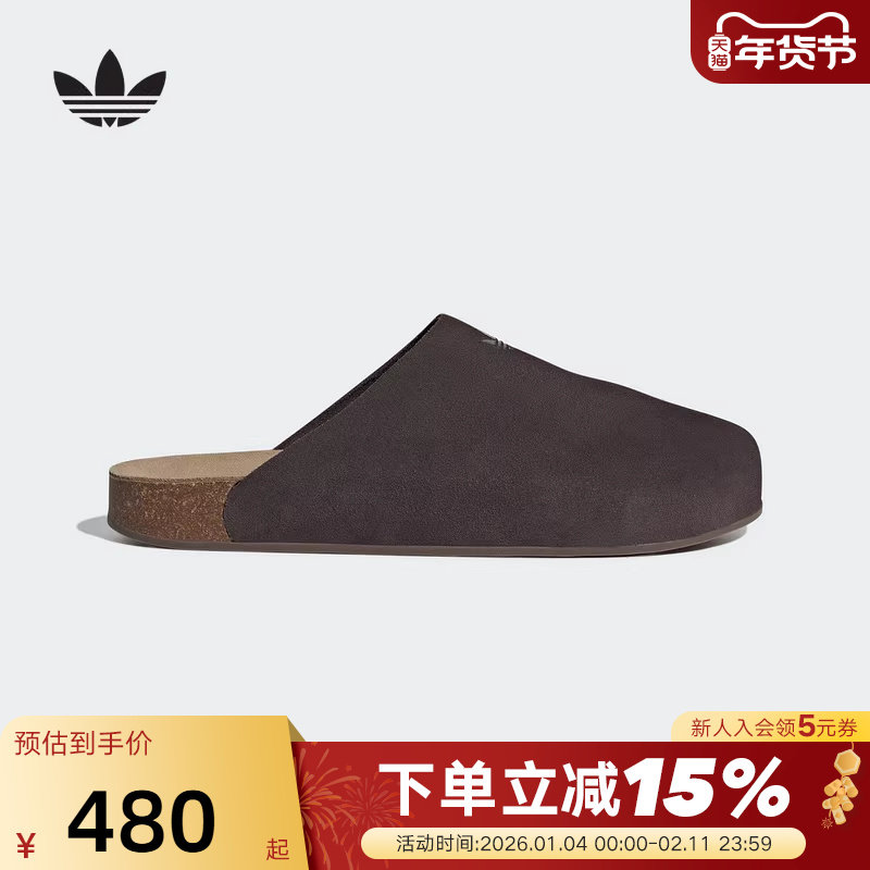 adidas阿迪达斯三叶草穆勒鞋ADIMULE男女一脚蹬勃肯拖鞋 JS0705,运动鞋new,运动拖鞋,淘宝优惠券,粉丝福利购,淘宝优惠卷