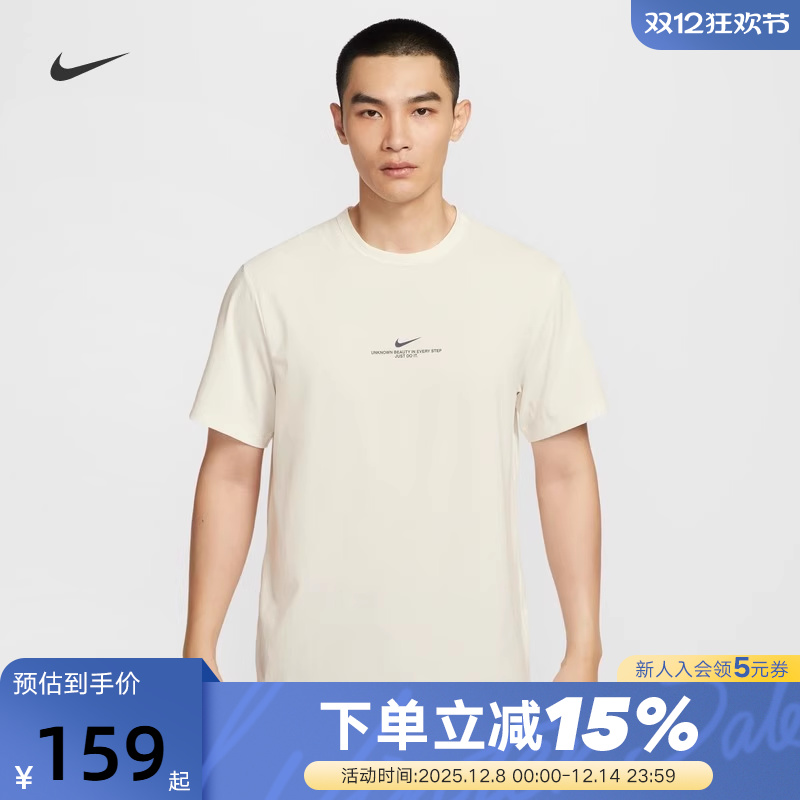 Nike耐克HYVERSE DRI-FIT男子速干透气短袖T恤训练上衣IH8662-133